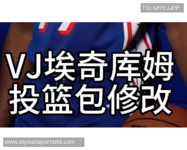 埃奇库姆坦言一场好球不能决定球员价值未来仍需不断努力提升自己