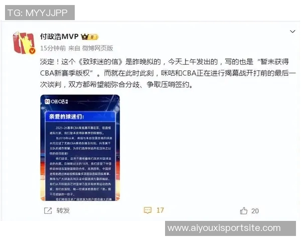 咪咕致信球迷遗憾未获新赛季CBA转播权常规赛即将开赛